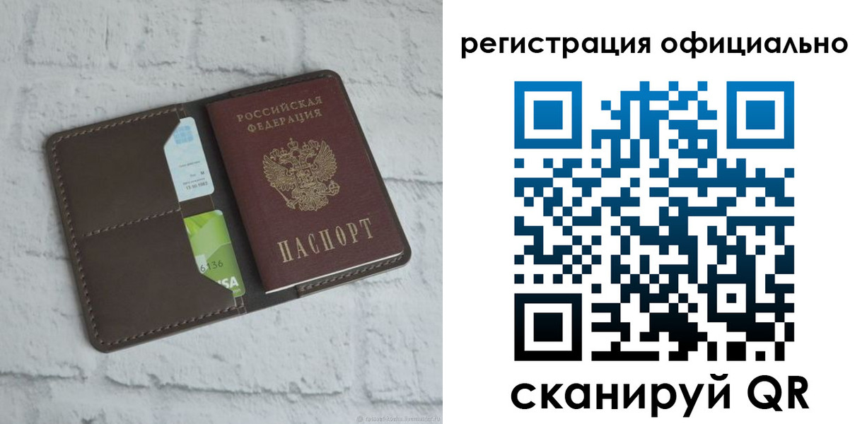 временная регистрация для школы в Новой Ляле