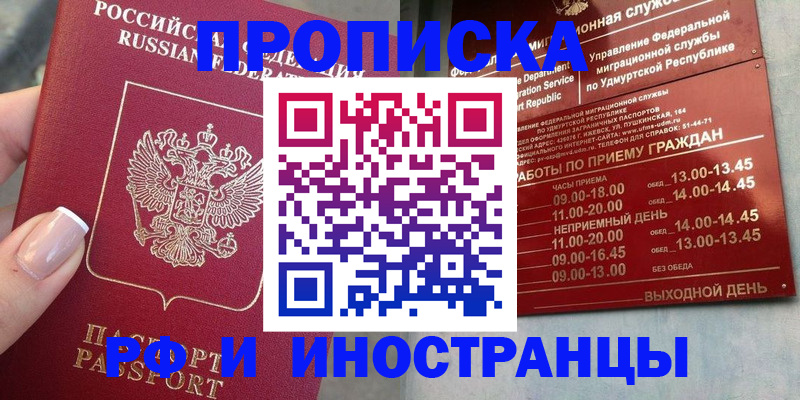 прописка регистрация в Новой Ляле