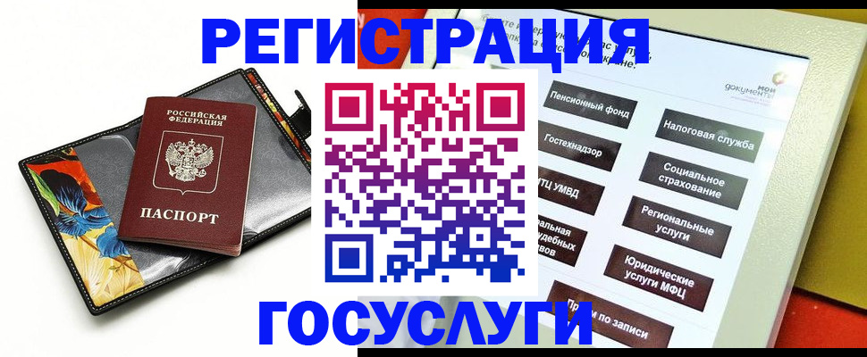 прописка для школы в Новой Ляле