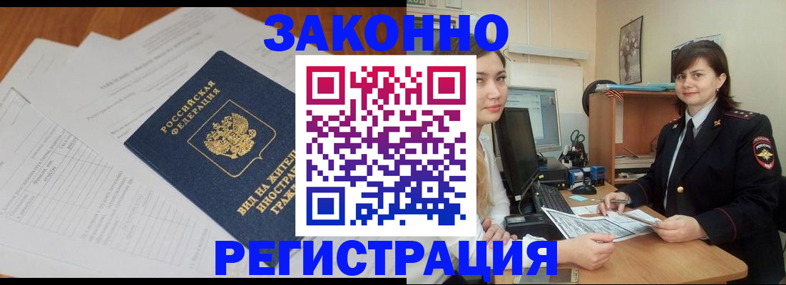 прописка от собственника в Новой Ляле
