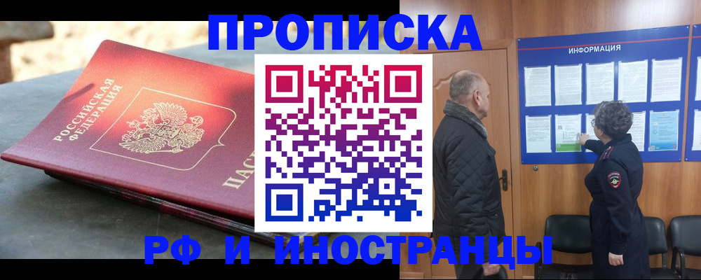 временная регистрация собственник в Новой Ляле