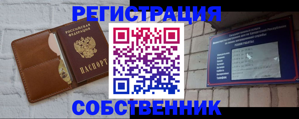 прописка 2025 в Новой Ляле