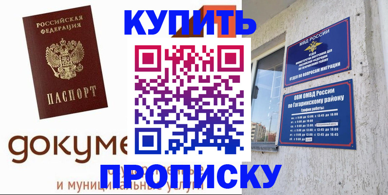 прописка иностранных граждан в Новой Ляле