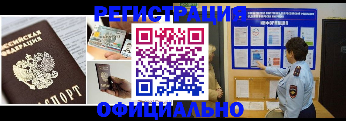 временная регистрация недорого в Новой Ляле