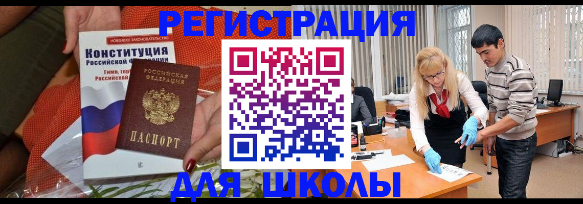 купить прописку в Новой Ляле