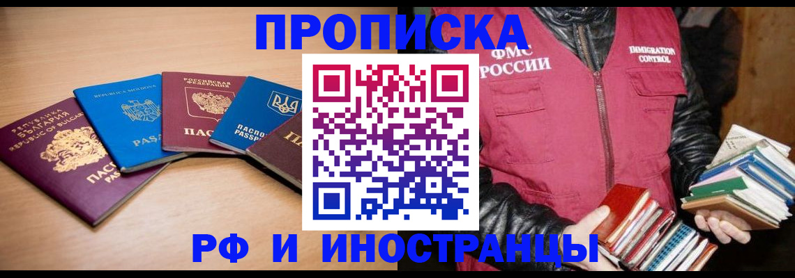 купить прописку в Новой Ляле