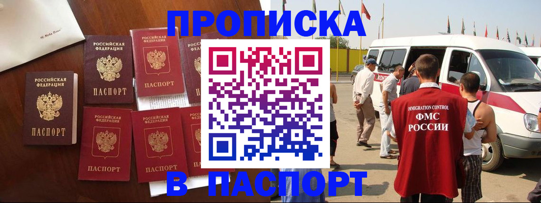 временная регистрация для всех в Новой Ляле